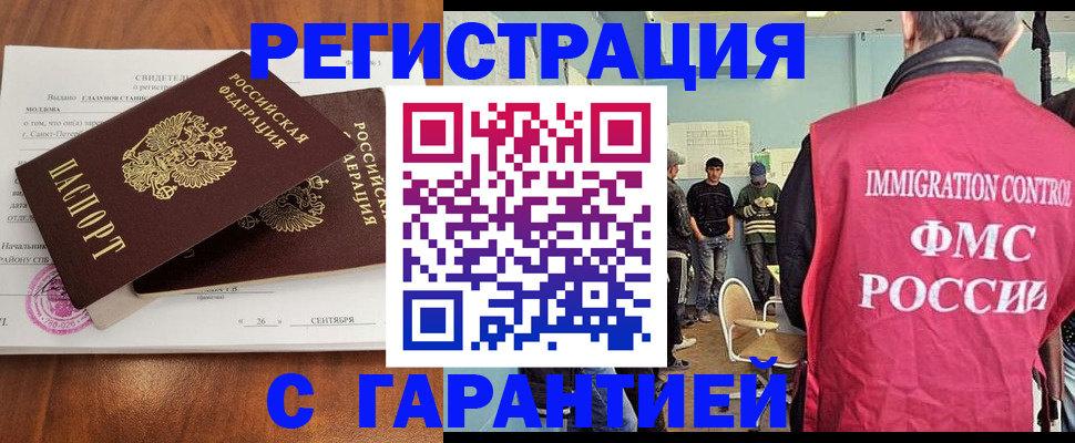 прописка в квартире в Абдулино