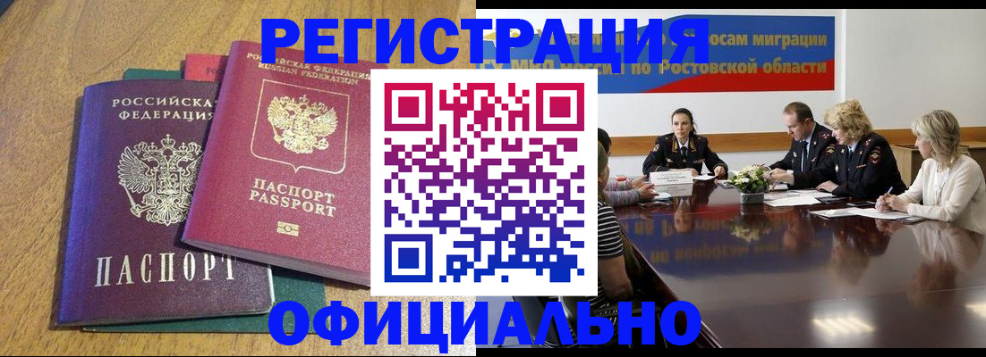 прописка поиск в Абдулино