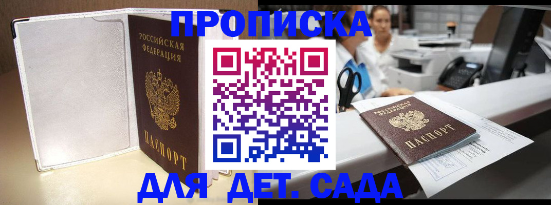 прописка паспорт в Абдулино