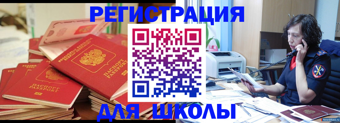 прописка регистрация в Абдулино